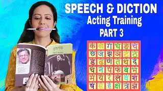 How To Improve Speech & Diction | Tips to Learn Scripts | Actor Training Program