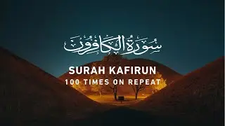 Surah Kafirun - 100 Times On Repeat