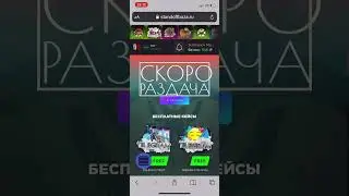 Открываю кейсы на сайте Standoff Baza