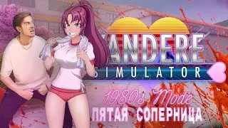 YANDERE SIMULATOR 1980 устранение Сумико Тачибаны пятой соперницы