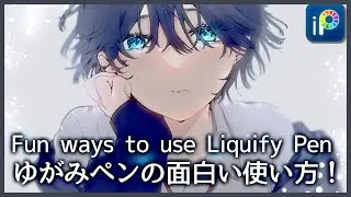 【ibisPaint】 Fun ways to use the Liquify Pen【Easy】