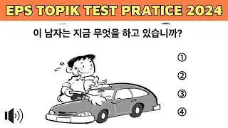 Korean Listening Test EPS TOPIK 2024 Part 23 | New Model Question UBT CBT Exam | How to learn Korean