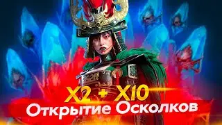 Стрим № 306  Капитан Пёсик Raid Shadow Legends