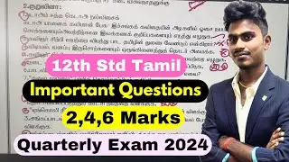 12th tamil quarterly important questions 2024 | 12th tamil quarterly question paper 2024 important