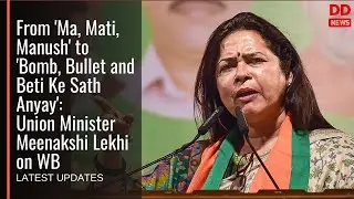 From Ma, Mati, Manus' to 'Bomb, Bullet and Beti Ke Sath Anyay':Union Minister Meenakshi Lekhi on WB