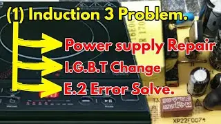 induction cooctop power supply repair/ induction cooctop E2 Error/ induction cooktop I.G.B.T change