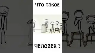 А вы знаете 