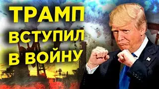 Трамп воскресит нефть? Ставка ЦБ. Акции Apple / Финансовые новости