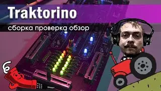 Traktorino - собираем сами