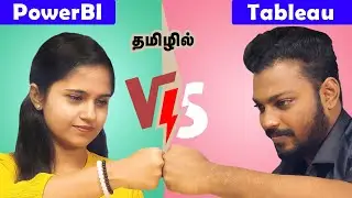 Tableau vs PowerBI Tamil - Ultimate Battle of Business Intelligence(BI) Tools