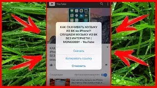 КАК СКАЧАТЬ ВИДЕО С ВК НА iPhone?!