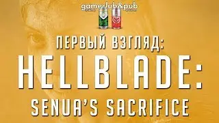 Первый взгляд: Hellblade: Senua's Sacrifice