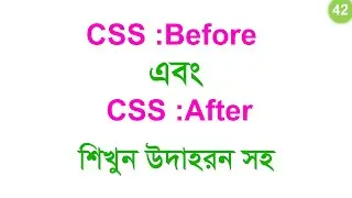#42 Master CSS :before and :after Selectors | Creative Web Design Tips & Tricks
