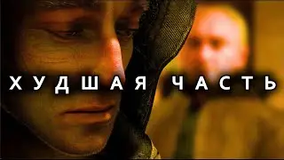 ВЫ НЕ ПОНЯЛИ S.T.A.L.K.E.R.: Тень Чернобыля