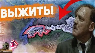 ВЫЖИТЬ ЗА АНАРХИСТОВ В HOI4: New ways! Katarhont и iskl (hoi4 1.10.4)