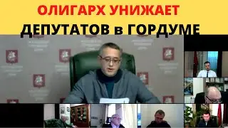 Олигарх обсудил с депутатами их имущество!