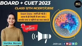 CUET 2023 EXAM DATES ARE ANNOUNCED BY NTA | OFFICIAL NEWS | HOW TO PREPARE NOW? | HIMALAYA EDU HUB