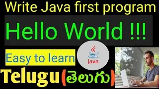 🔴🔥☕JAVA Hello World Program | JAVA First program | How to compile java program and execute | Telugu