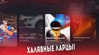 ЛЕГКИЙ ФАРМ ЛАРЦОВ В GTA! RODINA RP