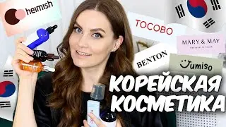 КОРЕЙСКАЯ КОСМЕТИКА ЛУЧШЕЕ💚 Где купить КОРЕЙСКУЮ КОСМЕТИКУ ОРИГИНАЛ, а не подделку🍀  Suzi Sky