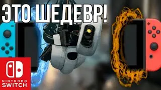 Это лучшая игра десятилетия? Обзор Portal и Portal 2 на Nintendo Switch