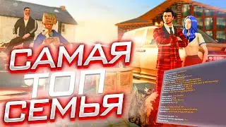 КАК СТАТЬ САМОЙ МОГУЩЕСТВЕННОЙ СЕМЬЕЙ на СЕРВЕРЕ - ARIZONA RP в GTA SAMP