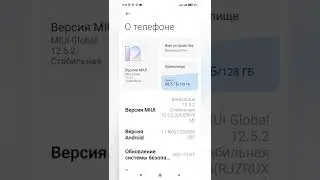 Как посмотреть характеристики телефона.