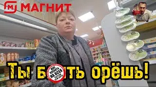 МАТ В МАГАЗИНЕ/АДМИН ВЫРЫВАЕТ ТОВАР У ПОКУПАТЕЛЯ/ПРОСРОЧКА/