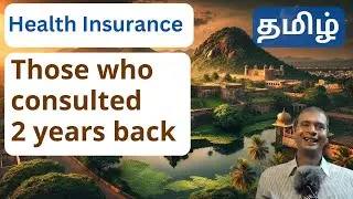 Those who consulted me before 2 years | Niva Bupa and Care Health Insurance | Tamil