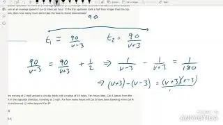 GMAT Quant guide: 13. Distance time problems examples