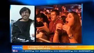 Самоцветы / Новости на РЕН ТВ / О фестивале Легенды РЕТРО FM 2018