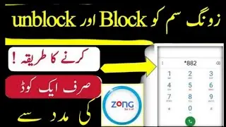 Zong sim band karne ka tarika 2024 || Zong sim block karne ka karika || zong sim unblock kesy karne