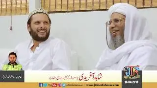 Shahid Khan Afridi Visit to Jamia tur Rasheed Karachi