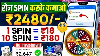 1 SPIN ₹1240 FREE || 2024 NEW EARNING APP || SPIN AND WIN ₹2480 FREE PAYTM CASH WITHOUT INVESTMENT