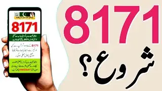 8171 Start update Ehsas Program 2024 Benazir income support program 8171 Ehsaas program 2024 BISP