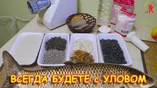 🐟 ЭТА ПРИКОРМКА ЗАСТАВИТ КЛЕВАТЬ САМУЮ ЛЕНИВУЮ РЫБУ 🐟  Лучшая зимняя прикормка для плотвы