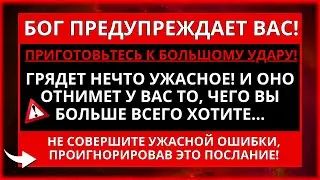 😱 СРОЧНОЕ ПОСЛАНИЕ ОТ БОГА ДЛЯ ВАС ЭТОТ ЧЕЛОВЕК ИМЕЕТ ПЛОХОЕ НАМЕРЕНИЕ... ОТКРЫТЬ СЕЙЧАС!