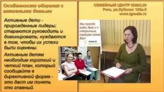 Особенности в общении с активными детьми. Какой план и кто главный? Я-сообщения