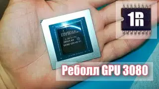 Реболл GPU видеокарты nVidia RTX 3080 | www.1Rmaster.ru