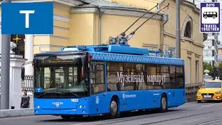 🇷🇺Московский троллейбус. Музейный маршрут «Т» | Moscow trolleybus.  Museum route T.