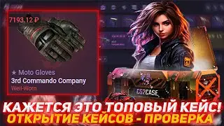 CS2CASE КАЖЕТСЯ ЭТО ТОПОВЫЙ КЕЙС! | ОТКРЫТИЕ КЕЙСОВ - ПРОВЕРКА | ПРОВЕРКА САЙТА | ОТКРЫТИЕ КЕЙСОВ КС