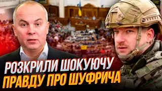 ⚡️Усе гірше ніж думали! На ШУФРИЧА на копали шокуючу інформацію, слідчі аж оніміли! / ПОГРЕБИСЬКИЙ