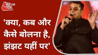 Ashutosh Rana ने ऐसे समझाए 'अभिव्यक्ति' के मायने, तालियों से गूंजा हॉल | Agenda AajTak 2021