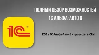 Обзор работы кредитно-страхового отдела 