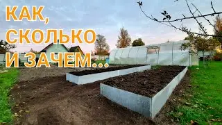 ВЫСОКИЕ ГРЯДКИ СВОИМИ РУКАМИ. Как построить грядки на века.