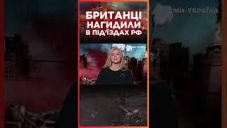 ЗНОВУ! Ви знали, що Британці винні у БІДНОСТІ РОСІЯН? Неймовірно, але це ПРАВДА (ні)  / CЕРЙОЗНО?!