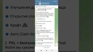 Pixel Wallet новости проекта