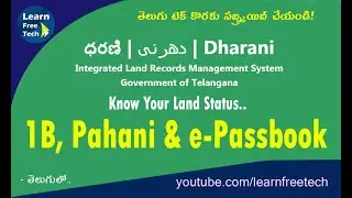 Check Land Status Dharani Pahani and ROR 1B and ePassbook Copy 2020