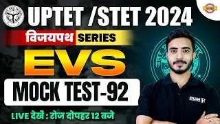 UPTET /STET 2024 | (विजयपथ SERIES) | ENVIRONMENTAL STUDIES | MOCK TEST-92 | BY PRASHANK SIR