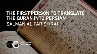 The First Person To Translate The Quran into Persian - Salman Al Farisi (RA)